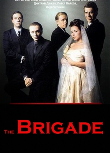 The Brigade Poster