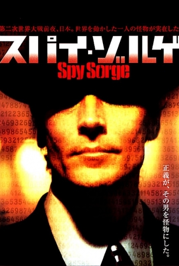 Spy Sorge Poster