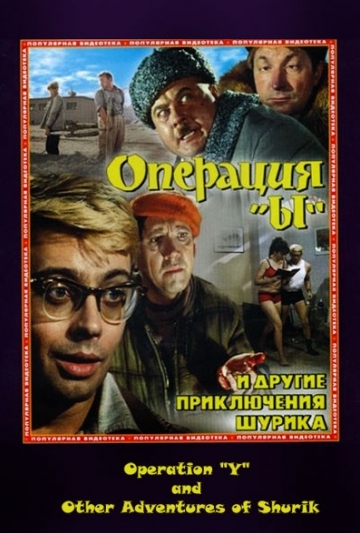 Operation  Poster