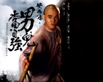 Once Upon a Time in China 2 (Wong Fei Hung II: Naam yi dong ji keung)