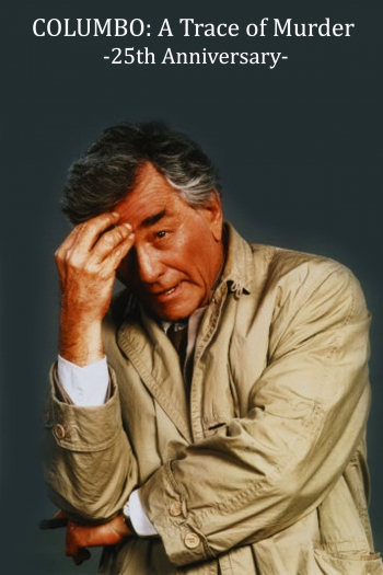 Columbo: A Trace of Murder - 25th Anniversary Poster