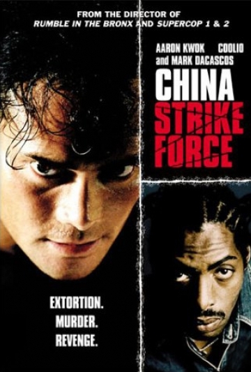 China Strike Force Poster