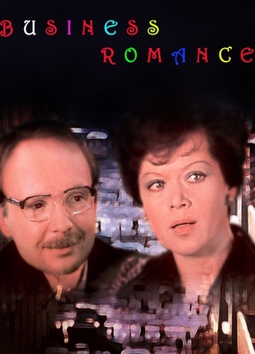 Business romance Poster