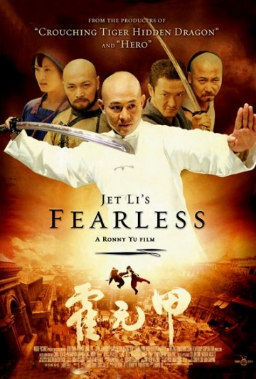 Huo Yuan Jia (aka Fearless) Poster
