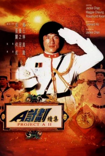 Jackie Chan's Project A2 Poster