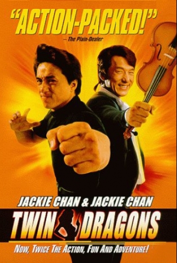 Shuang long hui (Twin Dragons) Poster