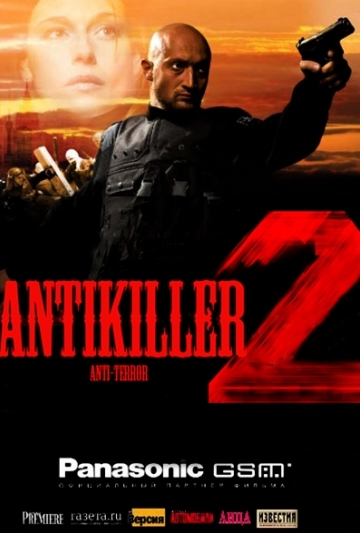 Antikiller 2: Anti-terror Poster