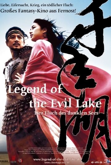 Cheonnyeon ho (The Legend of the Evil Lake) Poster
